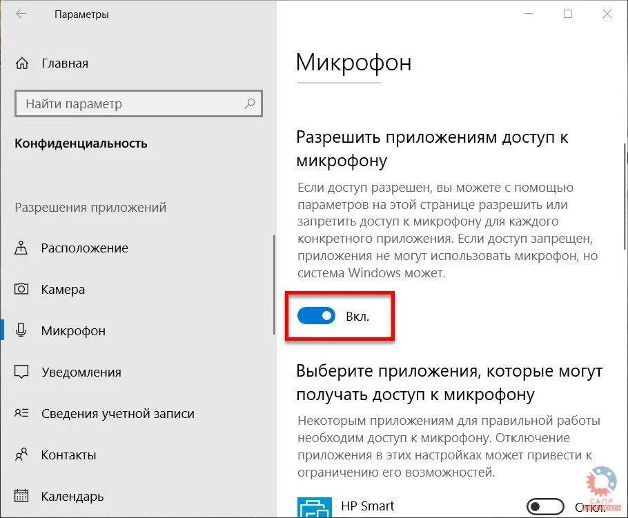 Доступ сайта к микрофону. Разрешение на доступ к микрофону. Как разрешить приложению доступ к камере. Разрешения доступа к камере и микрофону. Как разрешить приложению доступ к микрофону.