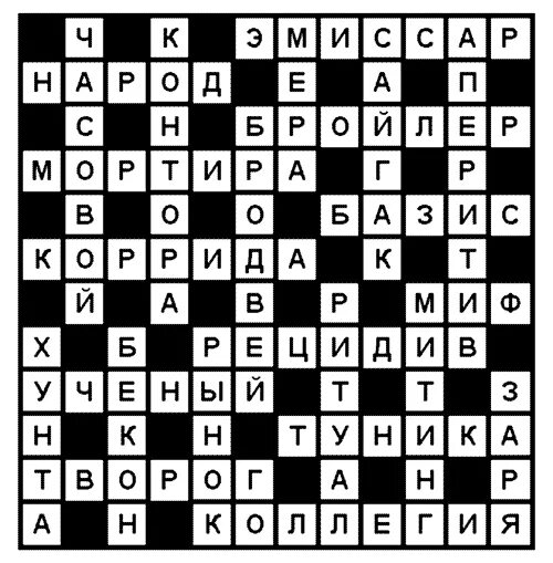 Совести кроссворд. Разрезанный кроссворд. Кроссворды разрезанные на квадраты. Большой кроссворд разрезанный на квадраты. Разрезанный кроссворд распечатать.