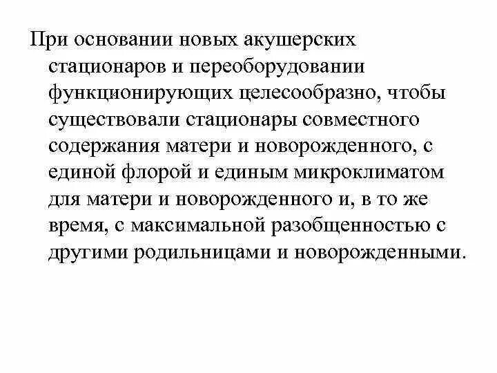 Профилактика акушерско гинекологических заболеваний
