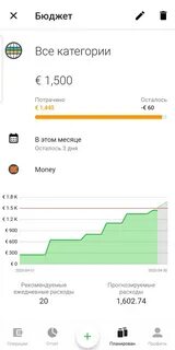 Новое приложение деньги