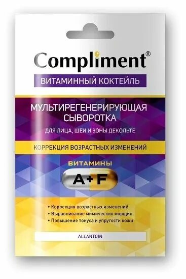 комплимент сыворотка витамин с. комплимент витамины. Compliment сыворотка концентрат vitamin c. комплимент сыворотка витамин с. комплимент сыворотка витамин с.