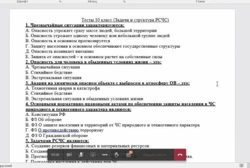 Тест по обж за 3 четверть. Зачёт по ОБЖ 10 класс с ответами. Тесты ОБЖ С ответами. Основы безопасности жизнедеятельности тесты. Тест ОБЖ 10.