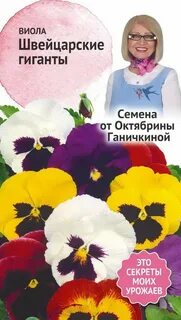 Швейцарский гигант