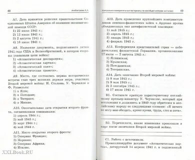 Контрольная по истории 9 класс 2 глава