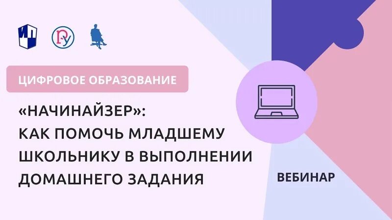 Цифровые домашние задания. Цифровые сервисы. Pro media. Цифровой сервис начинайзер. Цифровой сервис начинайзер.