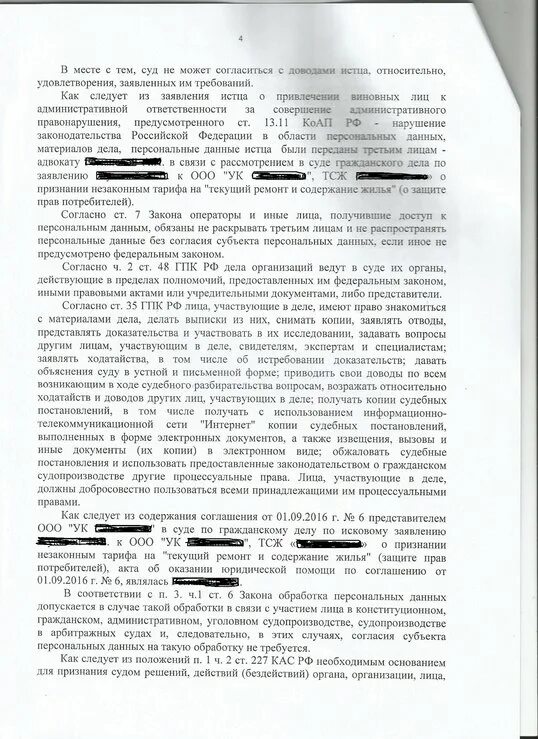 Пояснения по административному. Письменное объяснение в суд. Пример объяснительной в суд. Объяснение в суд образец. Объяснение в суд по гражданскому делу образец.