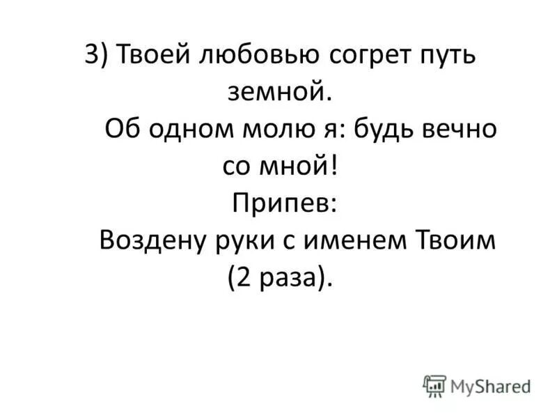 Не для тебя красы моей блистанье. Стих лермонтова нищий. Так я молил твоей любви произведение. Бедняк стихотворение лермонтова. Изображение любви.