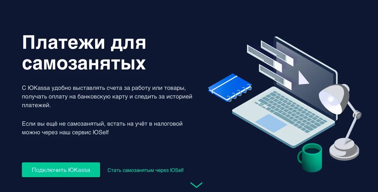 Платежный агент. Самозанятый платежные агенты. Самозанятый платежные агенты. Самозанятый платежные агенты. Оплата налога самозанятого.