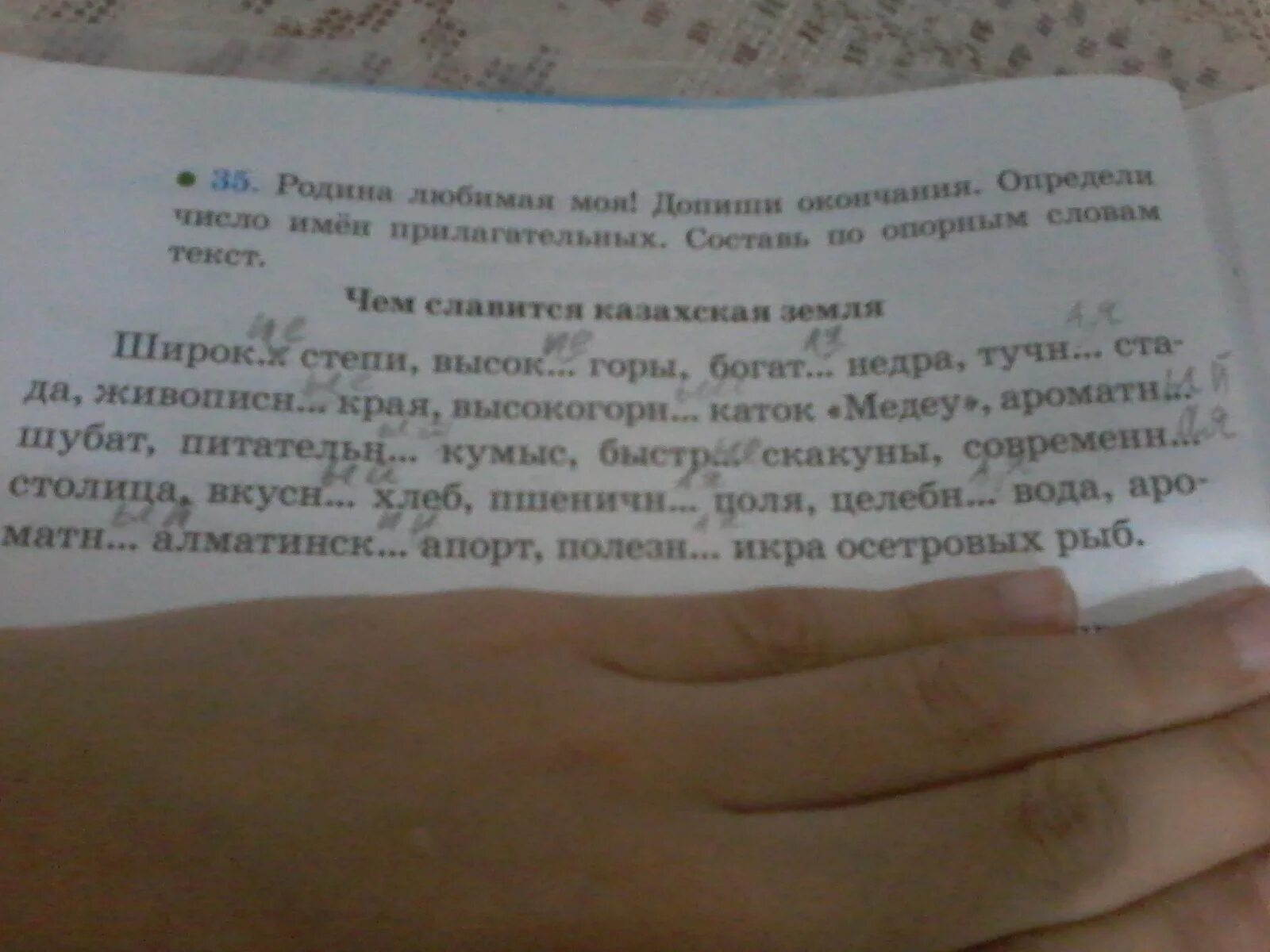 Пословица из слов он а ты бьёт развесил баклуши уши. Помочь составить текст из слов. Составление текста из предложений 2 класс. Составь предложение из слов. Связанный текст на тему летом на реке.