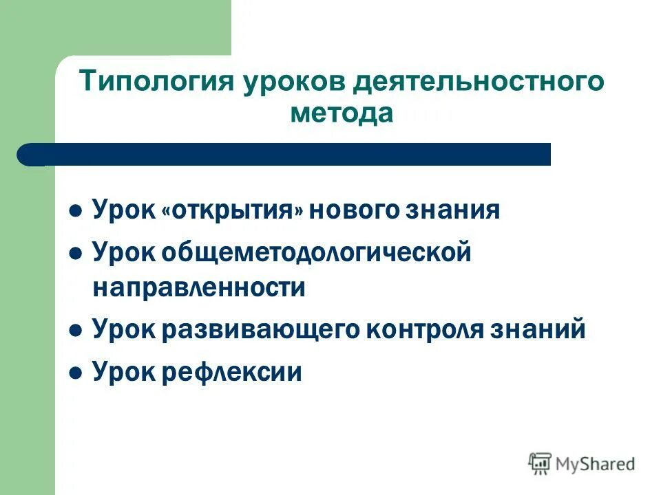Урок типология проектов 10 класс Проектный метод в работе дошкольного учреждения презентация, доклад, проект ск