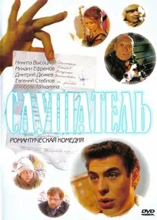 Слушатель содержание