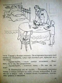Вопросы по произведению кирпичные острова