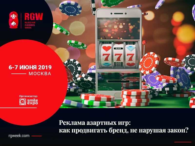 Реклама в играх россия. Реклама азартных игр. Реклама казино. Реклама азартных игр пример.