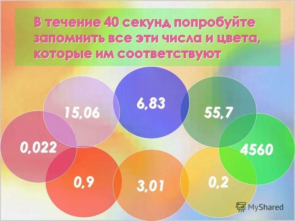 подпиши на каких числах шарики