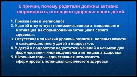 Потенциал организма