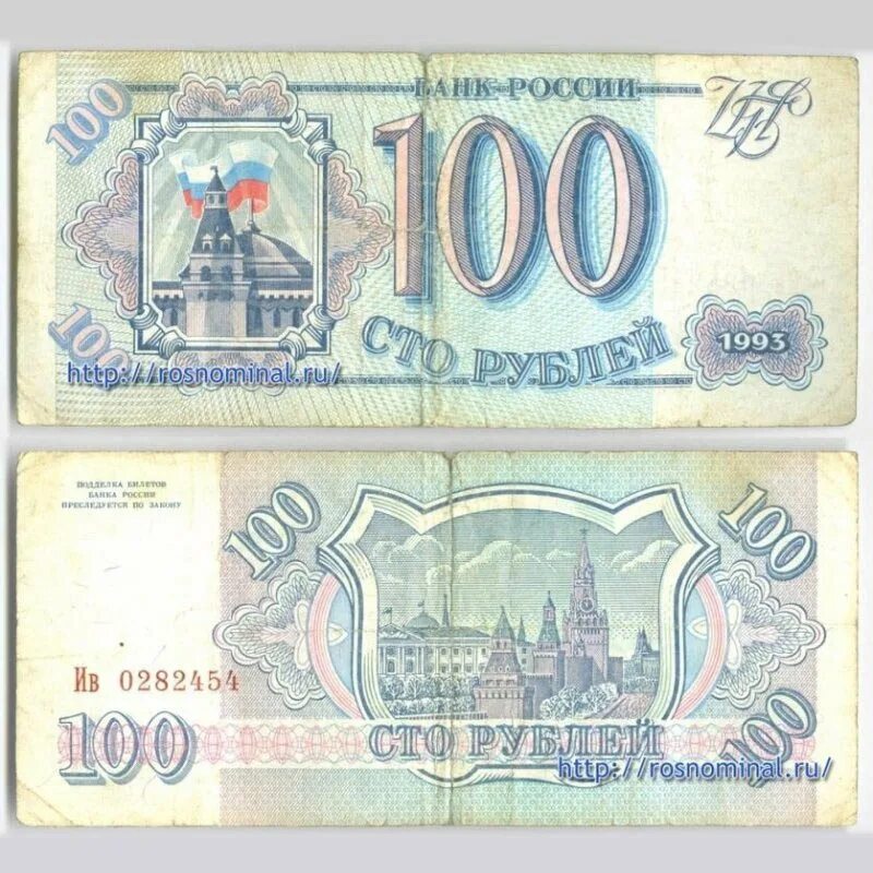 деньги 90 годов. купюры 1990 года. купюры 90-х годов в россии. украинские деньги в 90-х годах. деньги ссср купюры 1990.