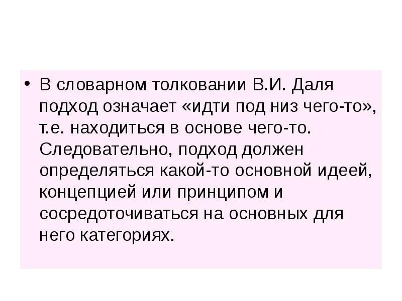 А также необходимо определиться. Что означают подходы. Что значит подходы. Что значит идти на принцип. Что значит пойти на принцип.