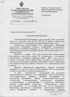 Протокол губернатора