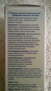 Молитва от коликов у новорожденных