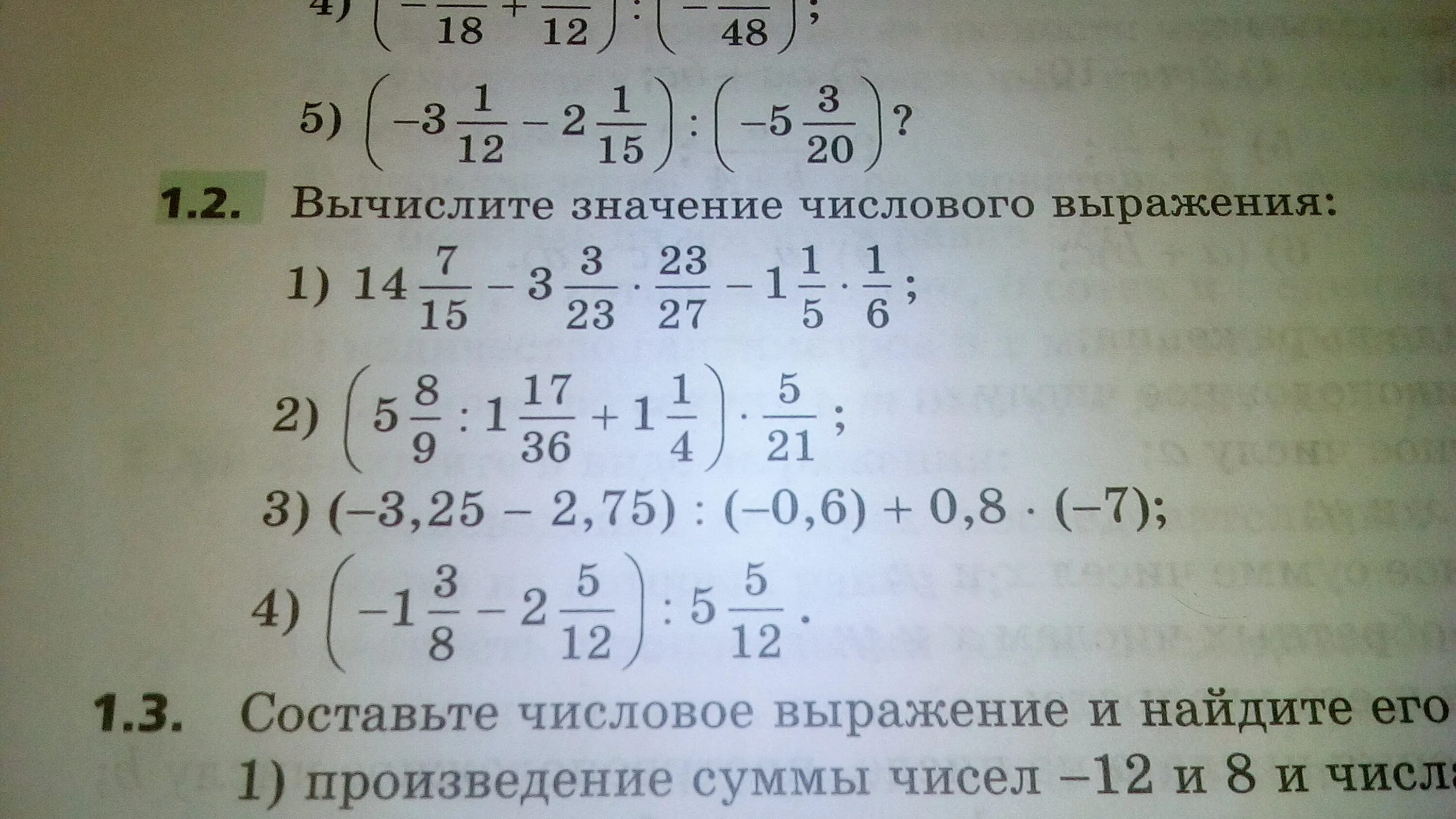 Составь выражение из произведения чисел. Как составить выражение произведение 5 и 2.