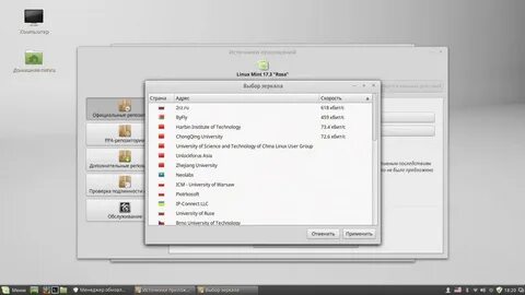 Linux repository