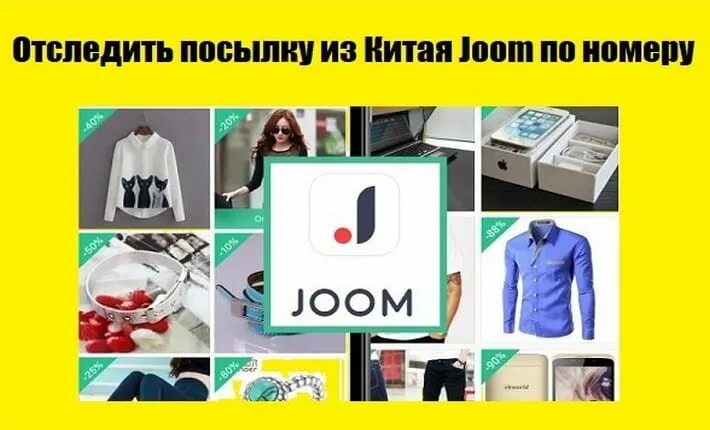 Распаковка продукта. Отслеживать посылку с joom. Склады в логистике. Подольск львовский сортировочный центр. Распределительный центр пятерочка подольск.