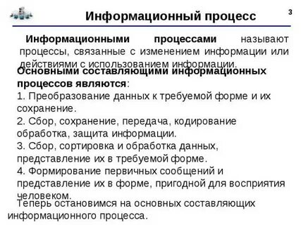 Процессы связанные с изменением