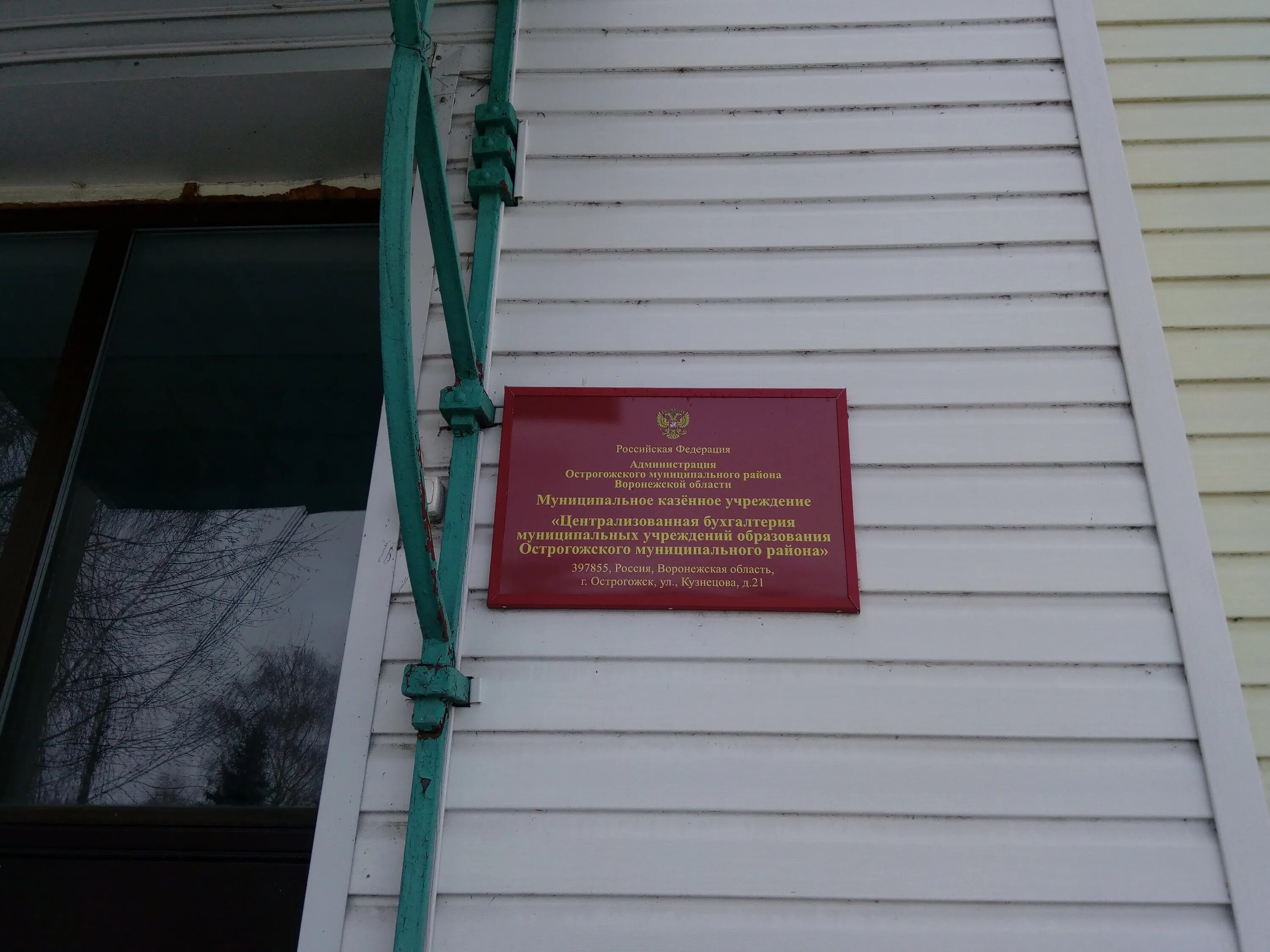 Семафорная 325 красноярск управление образования. Централизованная бухгалтерия логотип. Организационная структура мку централизованная бухгалтерия. Централизованная бухгалтерия кызыл. Мку централизованная бухгалтерия.