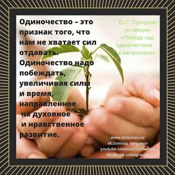 Торсунов олег геннадьевич лекции. Торсунов методичка. Торсунов методичка. Торсунов олег георгиевич. Торсунов с утром.