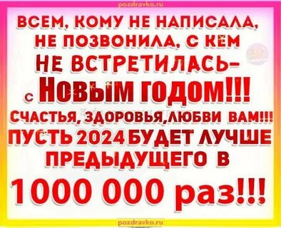 Включи позвони новый