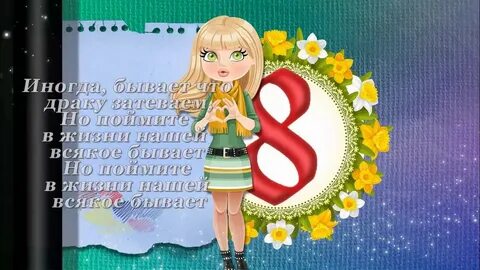 Поздравление с 8 классом одноклассниц