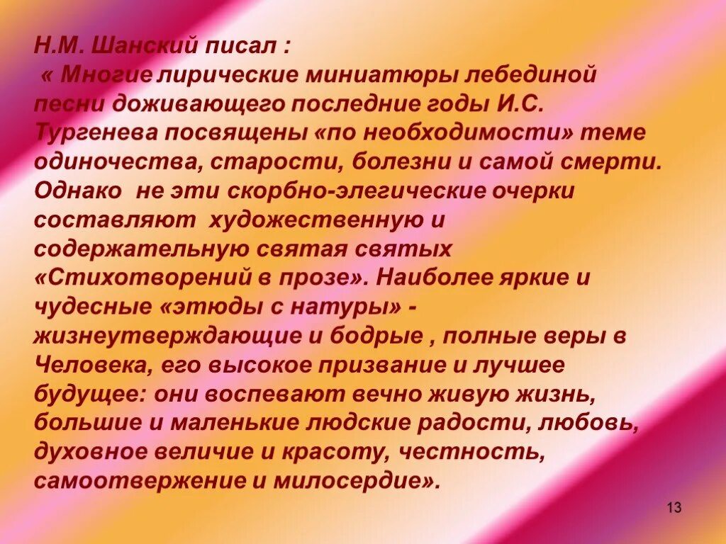 Самая лиричная. Лирическая миниатюра это. Написать лирическую миниатюру. Лирическая миниатюра это в литературе. Философско лирическая миниатюра это.