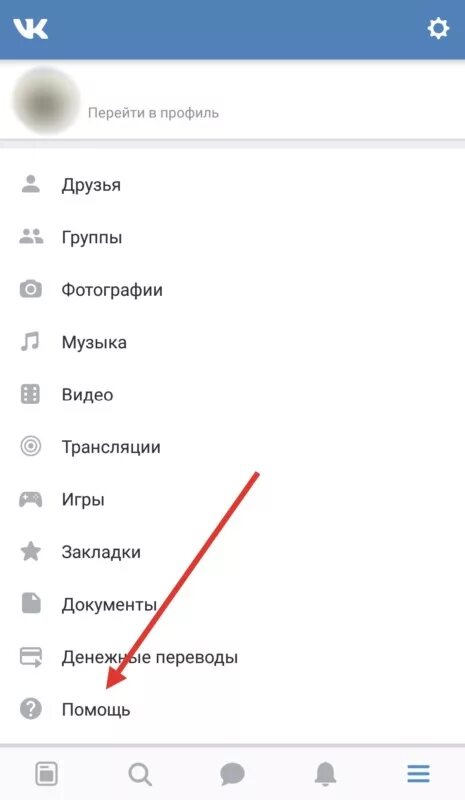 Vk поддержит. Как написать в техподдержку ВК. Написать в техподдержку ВК С телефона. Как написать в службу поддержки. Как написать в поддержку ВК.