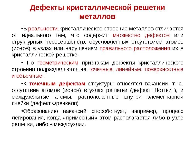 Дефектные законы. Изъян. Дефект или дефект. Сложный дефект понятие. Виды дефектов продукции.