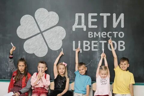 Детский фонд алеша