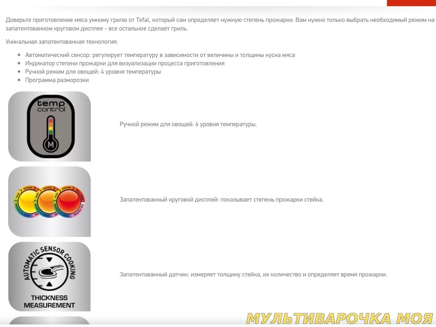 гриль тефаль режимы