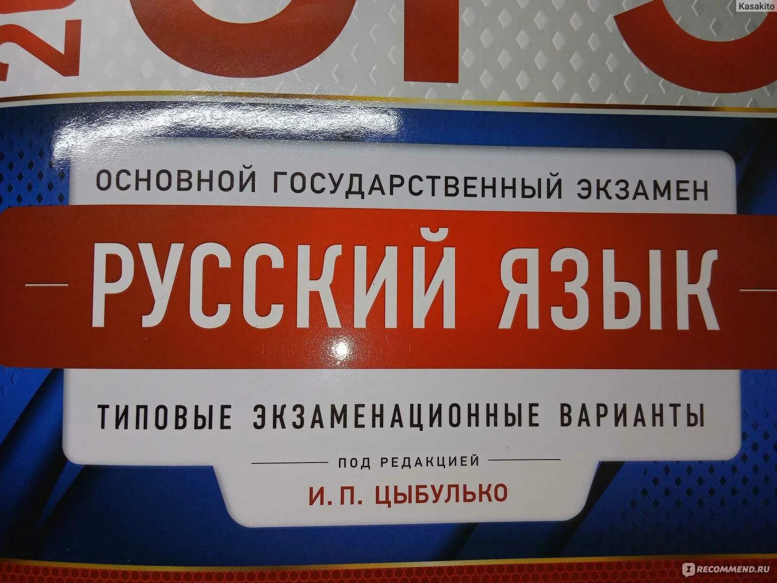 Вар 4 класс русский язык 2024 ответы. ЕГЭ 2022 русский язык Цыбулько 36 вариантов ФИПИ. ЕГЭ ФИПИ Цибулько 36 вар. ФИПИ ЕГЭ русский 2022. ЕГЭ по русскому языку 2022 Цыбулько.