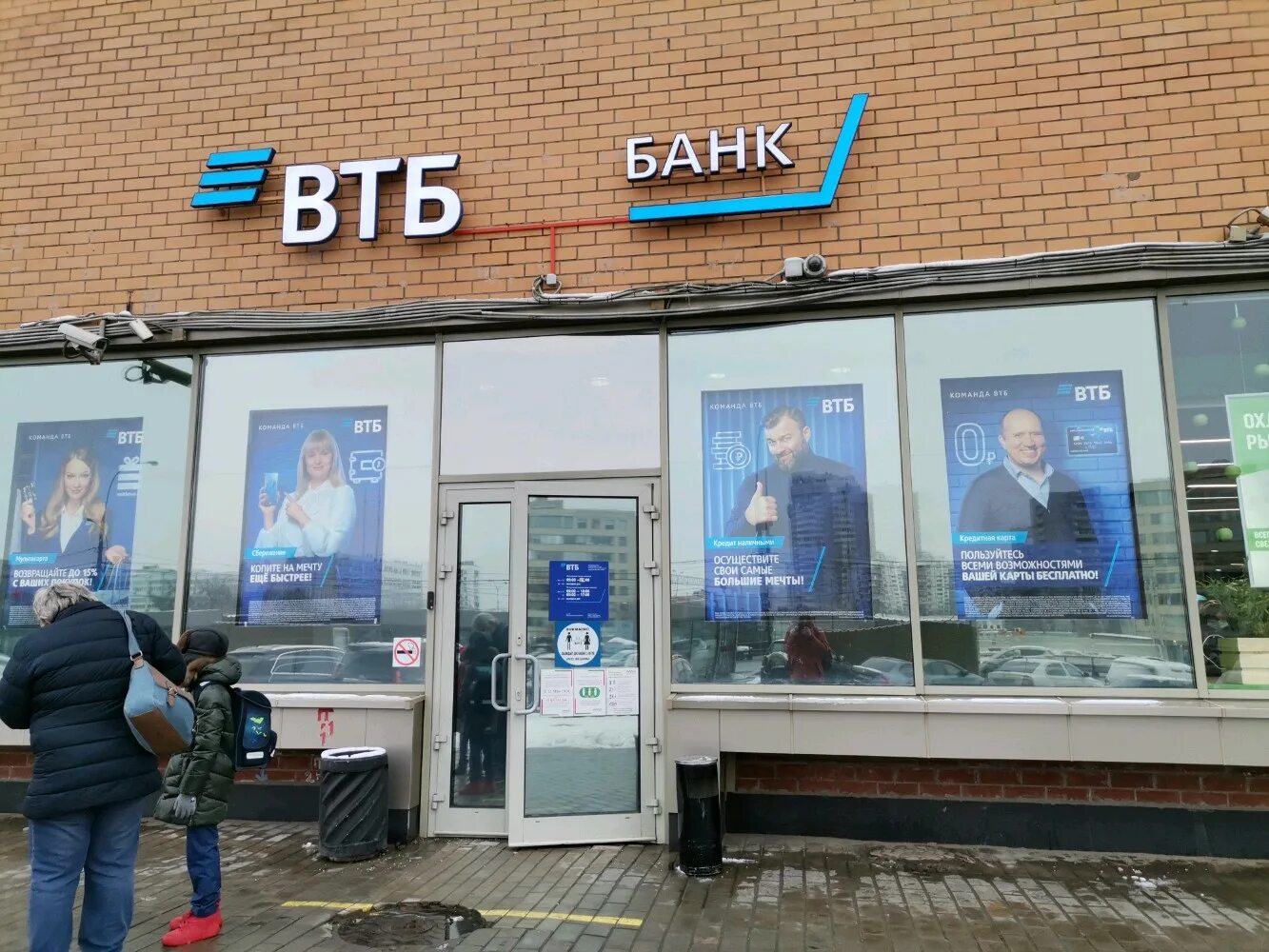 Фото: Банк ВТБ, банк, Дмитровское ш., 13А, Москва - Яндекс Карты