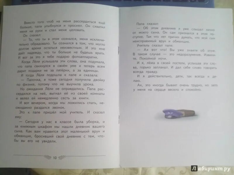 Рассказы зощенко 5 класс не надо врать. Зощенко не надо врать книга. рассказ зощенко не надо врать. рассказ зощенко не надо врать читать. текст произведения зощенко не надо врать.