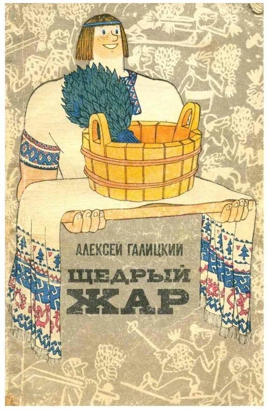 Истории в бане читать