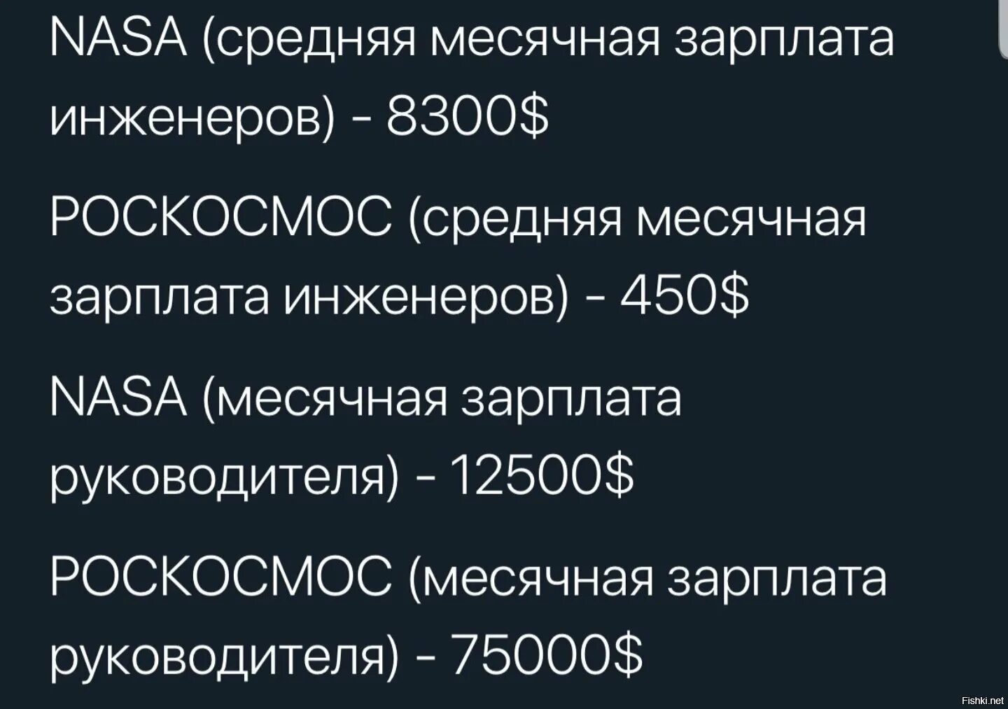 Роскосмос зарплаты. Роскосмос зарплаты. Инженер зарплата. Рогозин зарплата. Зарплата в наса и роскосмосе.