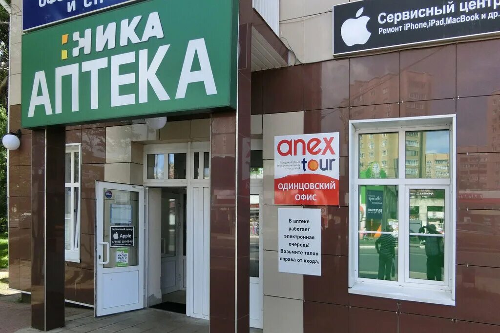 одинцово тц ивушка. можайское шоссе д 112а одинцово. россия, московская область, одинцово, можайское шоссе, 71. медикал он групп на можайском шоссе. ш.