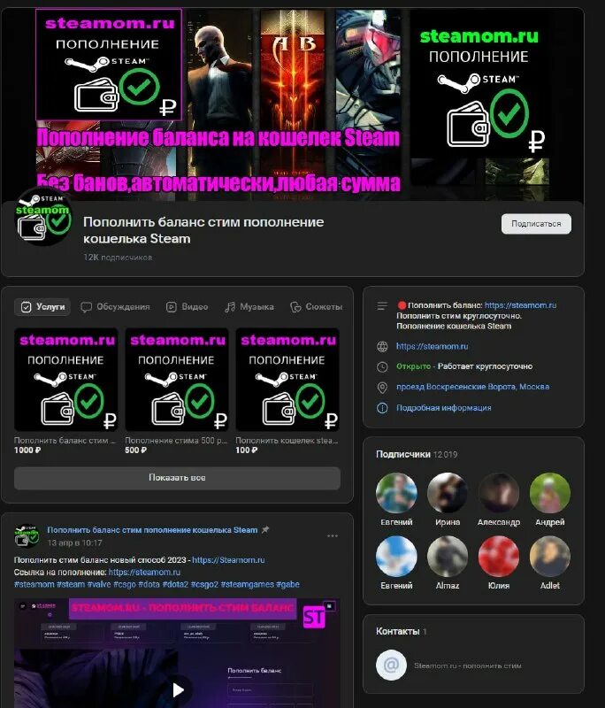 пополнение баланса стим. оплата в стиме. пополнение стим. пополнить баланс в стиме. сайт для пополнения баланса стим.