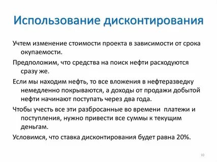 Лизинг с дисконтированием