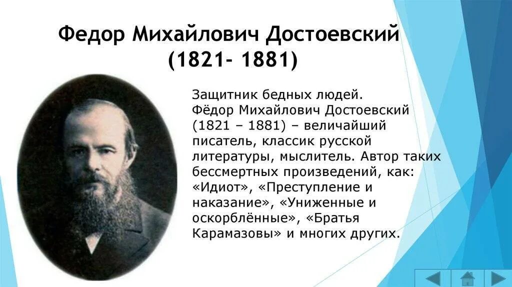 Достоевский самое важное