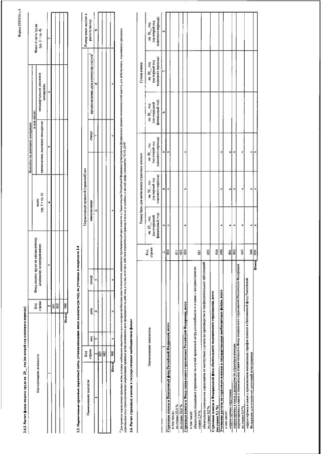 Приказ 139 МО РФ. Приказ 139 МО РФ бланки. Приказ Минфина 99н от 08.06.2020 приложение 29. 139 Приказ МО РФ форма 45. Приказ 190 с изменениями