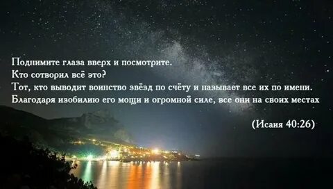 Я поднимаю свои глаза поднимаю