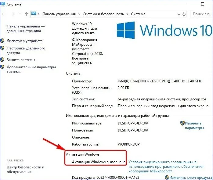 Где найти виндовс на компьютере. Серийный номер компьютера Windows 10. Лицензия Windows 10. Лицензия Windows 10 для организаций!. Код компьютера как узнать.