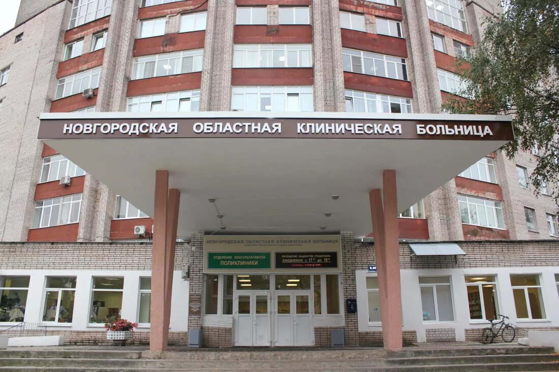 главврач 12 больницы нижний новгород. детская поликлиника 1 великий новгород. областная детская клиническая больница новгород. сайт поликлиники 2 великого новгорода. поликлиника 1 великий новгород.