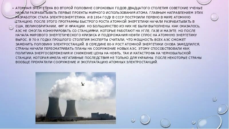 Атомная Энергетика. Ядерная Энергетика. Атомная Энергетика сообщение. Атомная Энергетика XX века.